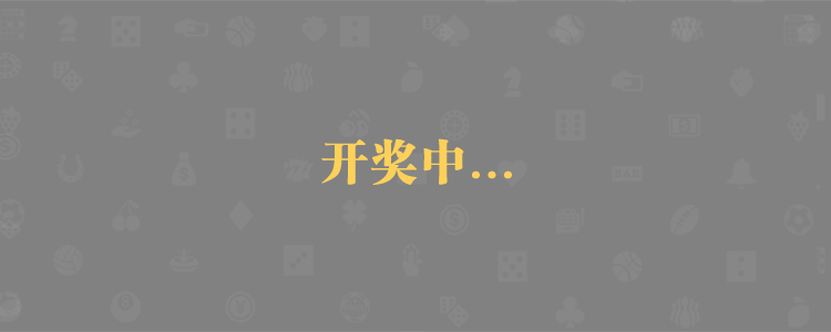 加拿大28在线,预测走势,加拿大pc预测,加拿大开奖,加拿大pc在线预测,老虎28预测网